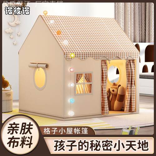 帐篷儿童室内女孩公主游戏冰雪屋