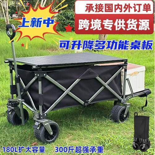 铝合金营地车超大户外折叠推车