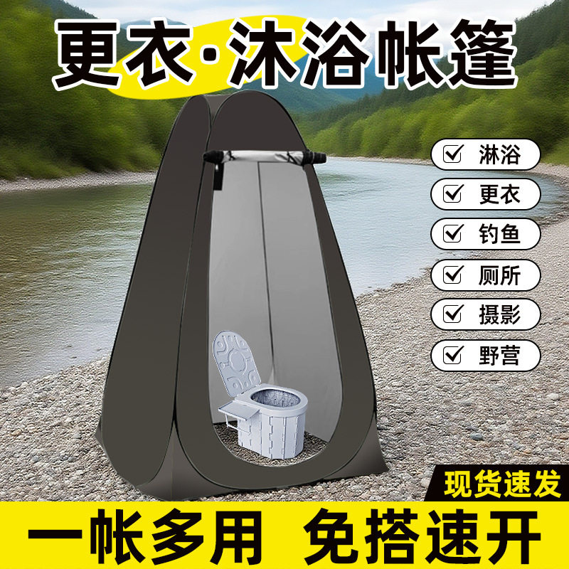 户外式洗澡帐篷家用露营便携厕所图片
