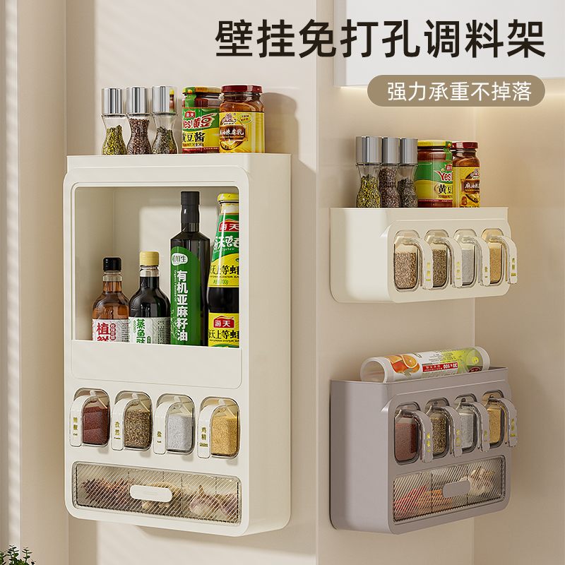 厨房调料置物架家用免打孔多功能
