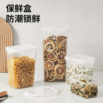 干过零食储物罐密封收纳盒