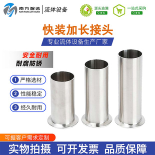 定制304不锈钢卫生级快装直管单卡接头卡箍式卡盘加长直通管接头