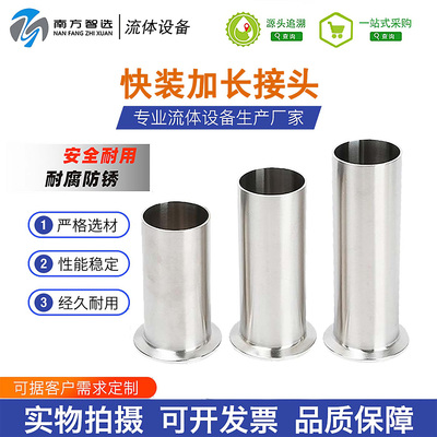 定制304不锈钢卫生级快装直管单卡接头卡箍式卡盘加长直通管接头