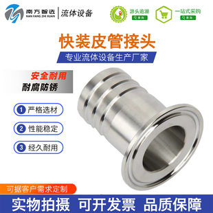 卫生级304不锈钢快装皮管接头卡箍式快速连接软管宝塔头卡盘水嘴