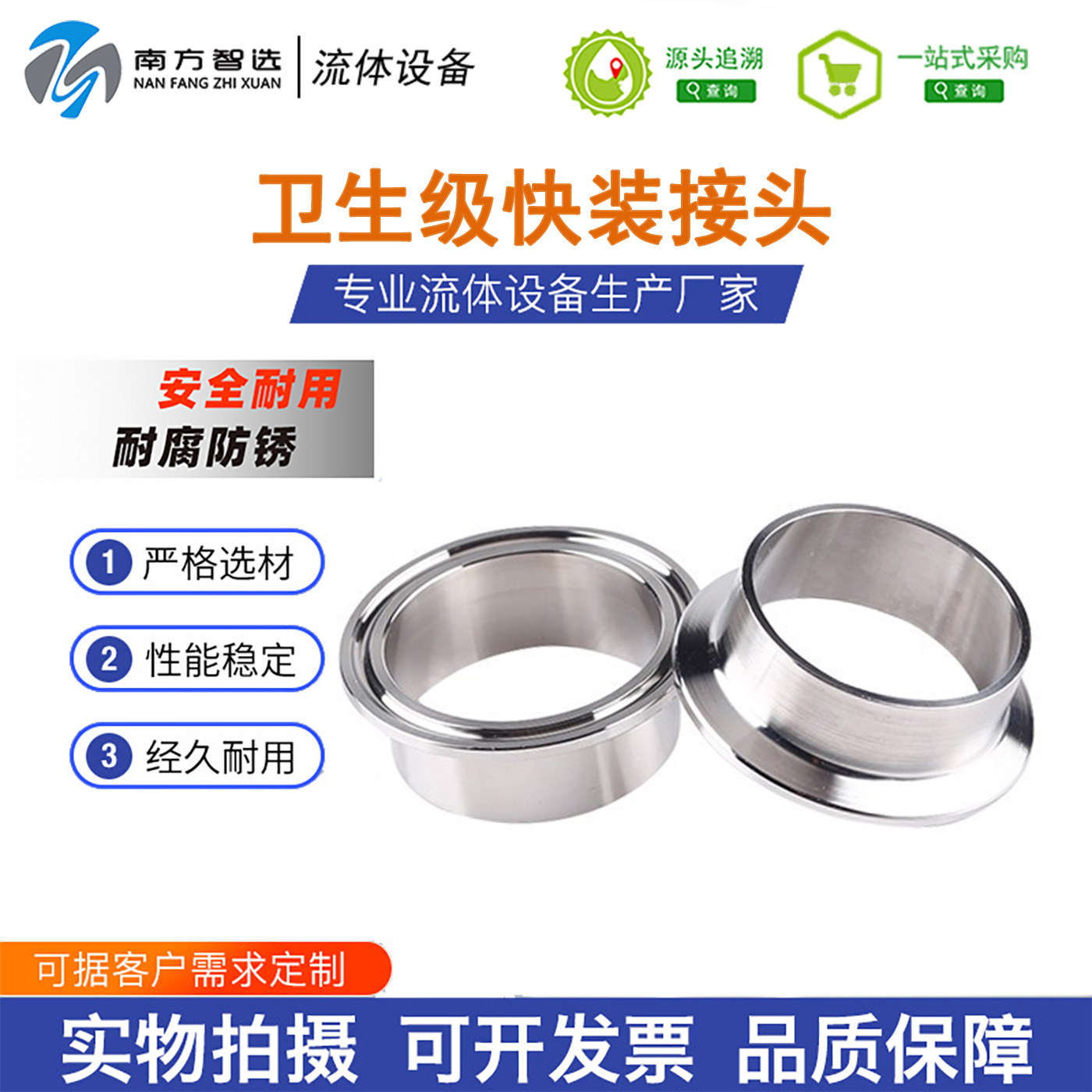 304不锈钢快装接头卫生级焊接