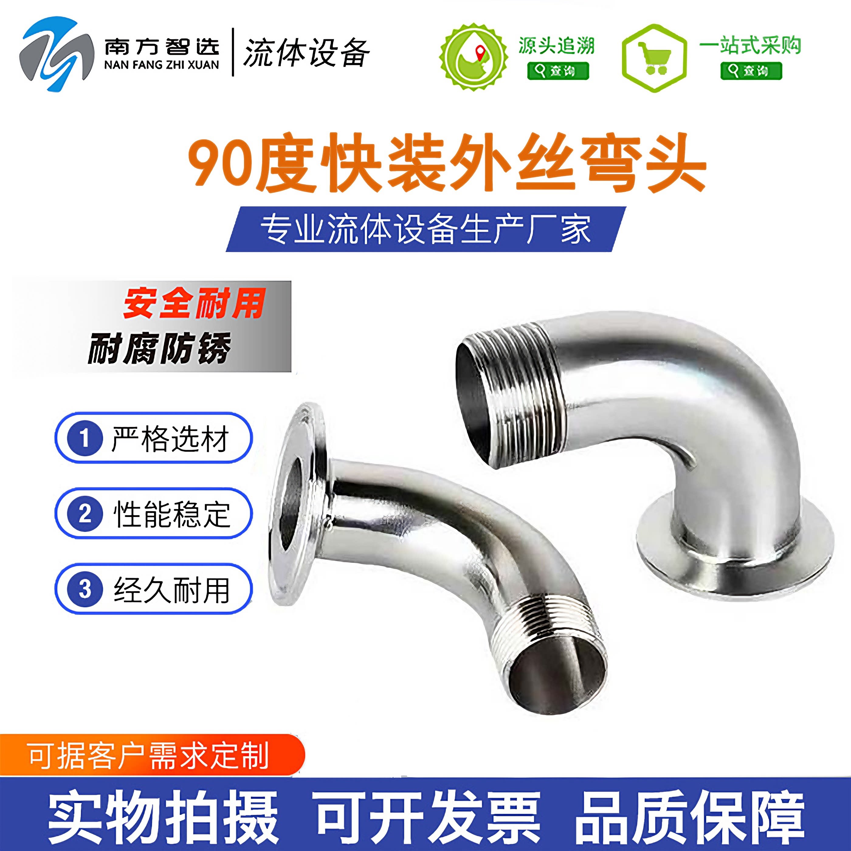 不锈钢快装外丝弯头卡箍带丝弯管图片