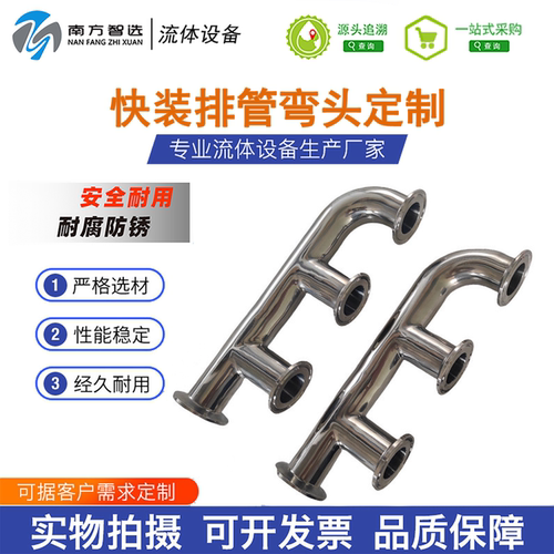 304不锈钢快装排管加长弯头