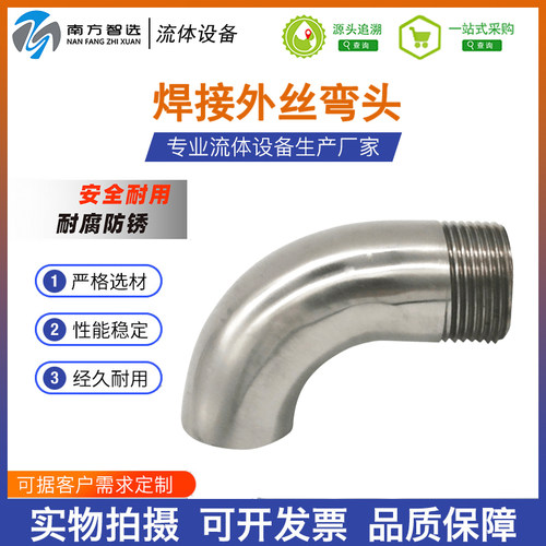 304不锈钢焊接单丝弯头90度