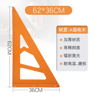 修 木工三角尺专用大号拐尺90度加厚直角三角板高精度电木板角尺装