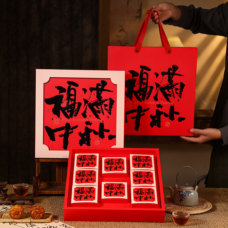 月饼盒子包装盒中秋礼盒包装盒6粒8装中秋节送礼品月饼打包空盒子