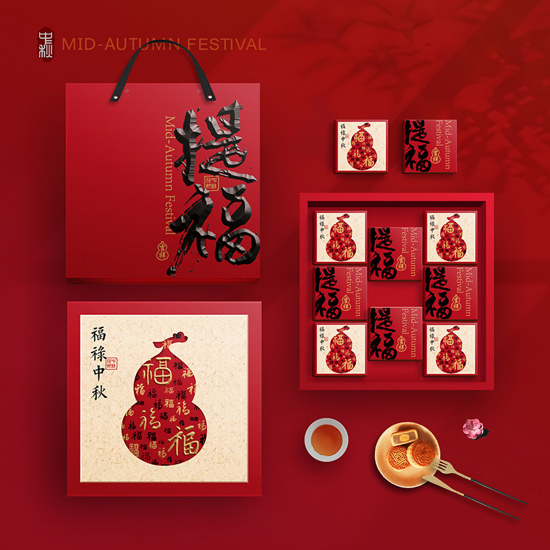 月饼盒子包装盒中秋礼盒包装盒6粒8装中秋节送礼品月饼打包空盒子