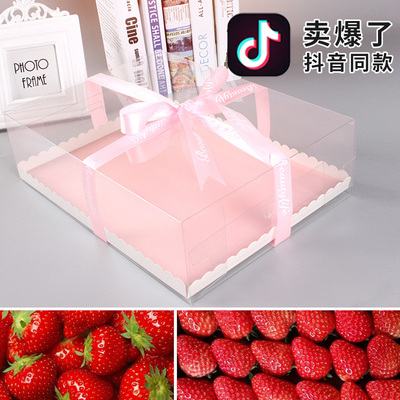 数字全透明草莓网红ins风包装盒