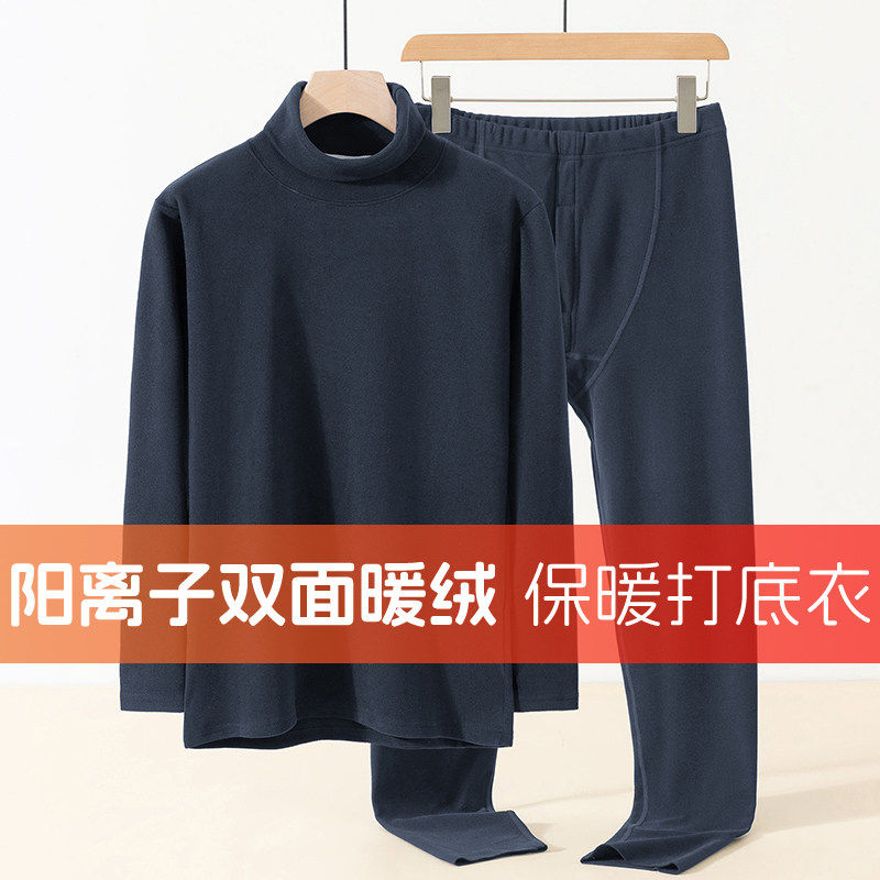 双面绒内衣男士套装高领打底衫秋衣防寒恒温长袖t恤保暖无痕秋裤