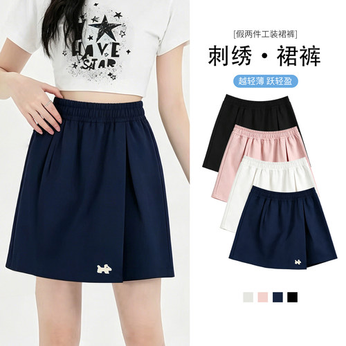 云栖RICH小个子高腰显瘦A字短裙2026新款松紧腰防走光短裤裙女