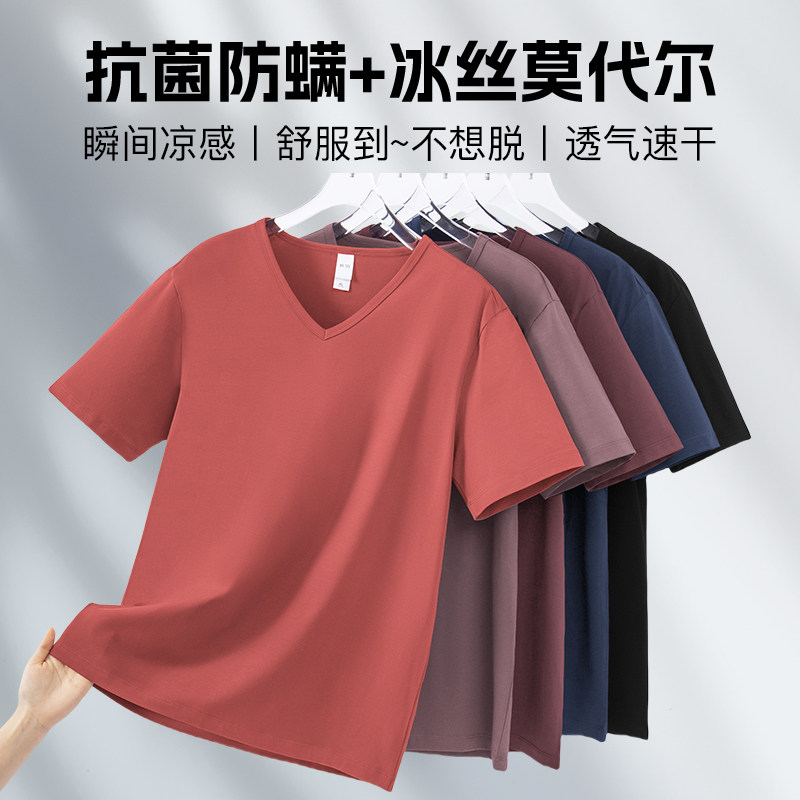 莫代尔冰丝t恤男短袖夏季潮流V领上衣服抗菌防螨体恤凉感速干半袖