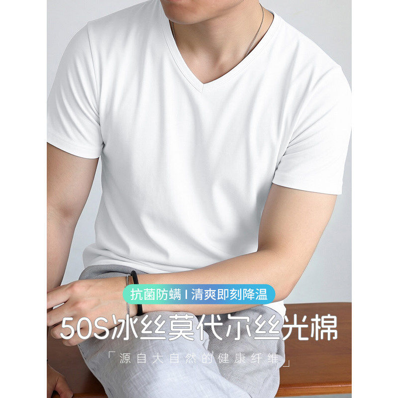 莫代尔冰丝t恤男短袖白色V领上衣服凉感速干半袖夏季薄款抗菌体恤