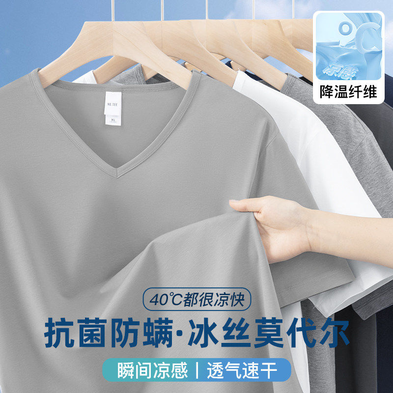 莫代尔棉T恤冰丝冰感抗菌防螨