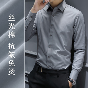 衬衫男长袖液氨丝光棉抗皱免烫休闲商务高级感修身薄款衬衣MC3008