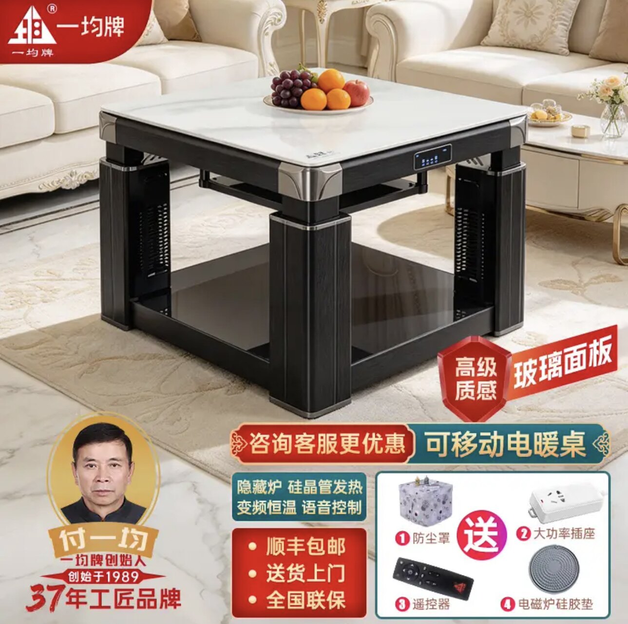 正方形电暖炉一均语音控制