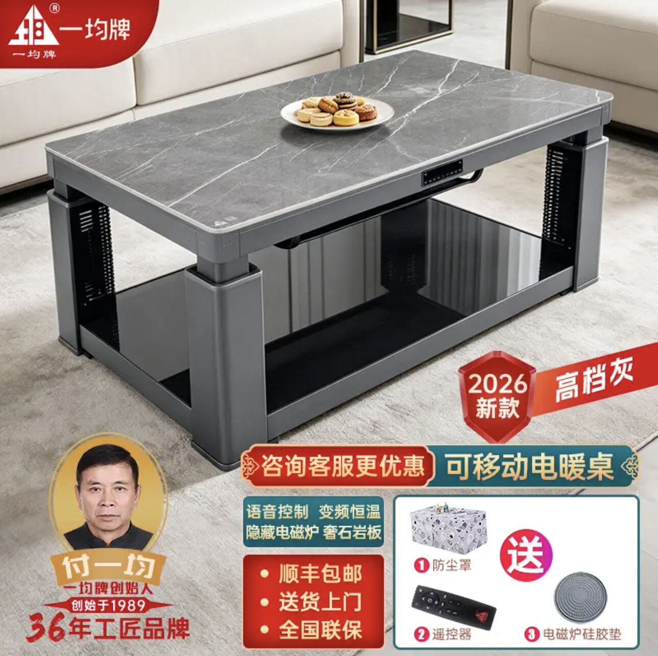 升降电暖桌电暖桌一均