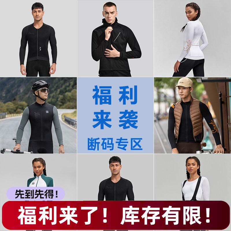 福利款Santic森地客骑行服长袖女士秋冬公路车自行车骑行服骑行裤