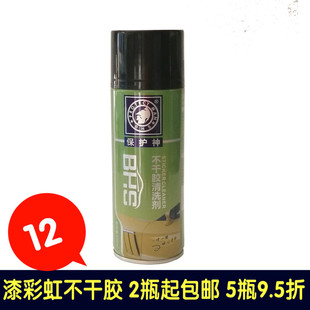 漆彩虹保护神不干胶清洗剂除胶剂3M双面胶清除剂车用广告胶带清洗