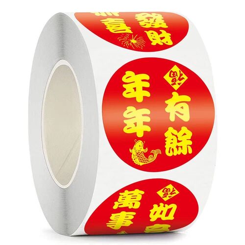 红色喜庆新年祝福贴纸