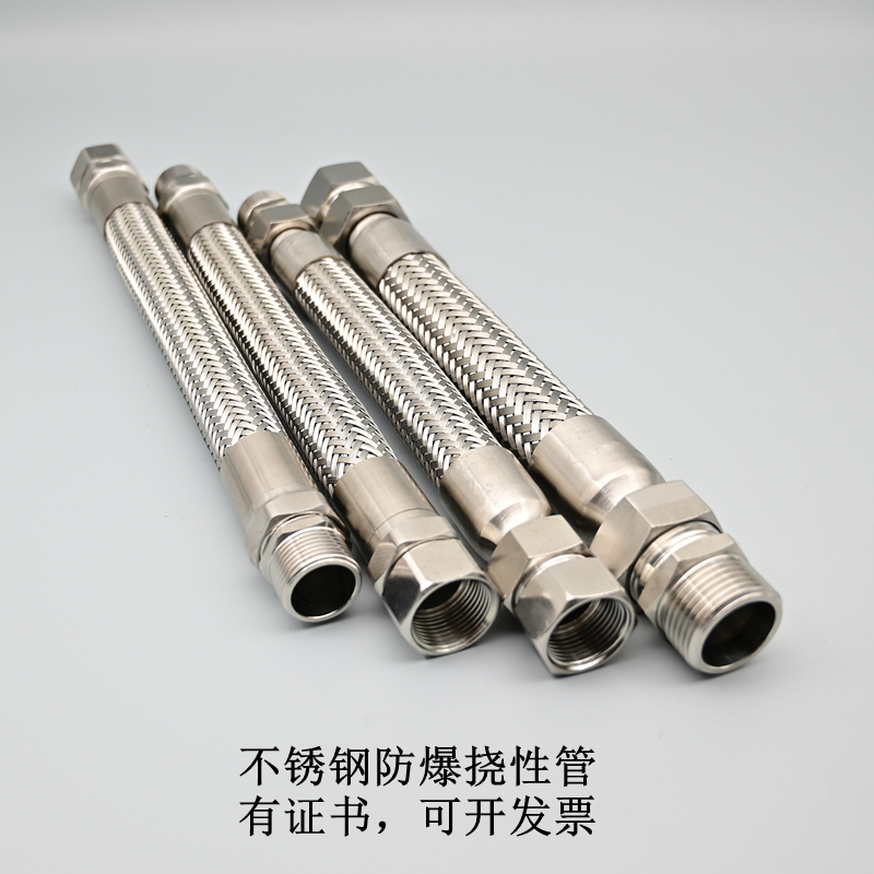 BNG不銹鋼防爆撓性連接管 304金屬穿線軟管4分6分1寸現(xiàn)貨 可定制