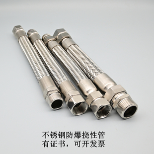 BNG不锈钢防爆挠性连接管 304金属穿线软管4分6分1寸现货 可定制