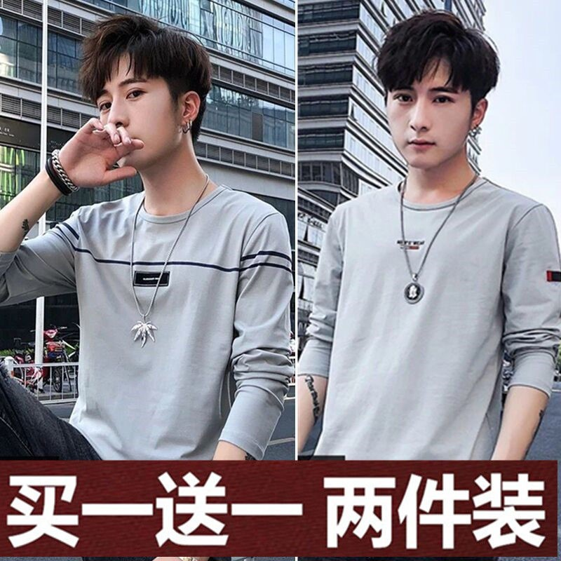 长袖t恤男士圆领修身春秋款上衣服秋衣潮流青年男装秋冬季打底衫T