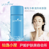院装 尹姬葡萄多酚嫩肤露400ml紧肤露补水保湿 爽肤水美容院正品