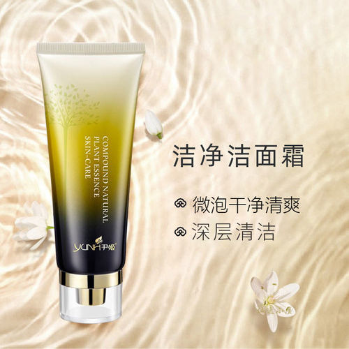 尹姬香蜂草洁面霜泡沫正品洗面奶