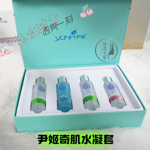 尹姬奇肌水凝焕颜组合 4瓶爽肤水装 补水保湿正品