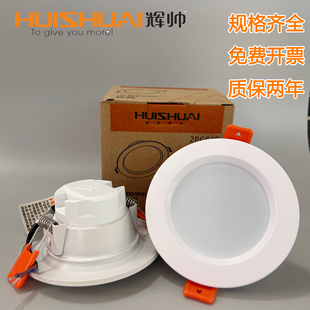 辉帅led筒灯1625系列开孔7.5嵌入式 工程灯超亮 客餐厅店铺餐饮服装