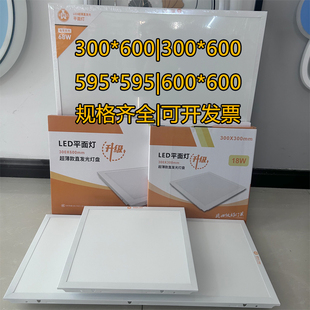 银利达平板灯石膏硅钙板集成吊顶灯600*600办公室595*595灯超薄款