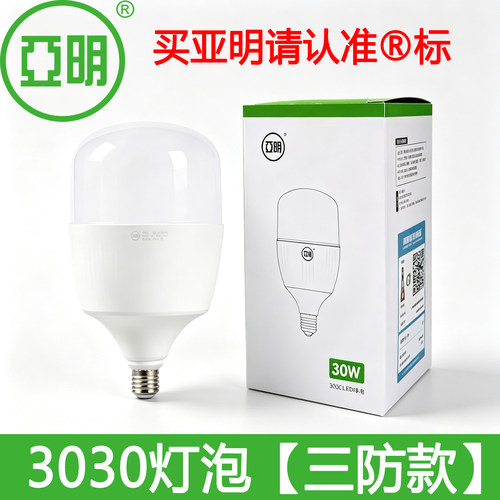 亚明3030LED球泡灯高亮节能
