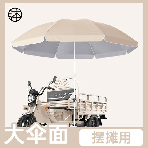配固定夹【三轮车专用】户外摆摊专用伞出摊太阳伞防晒遮阳大雨伞