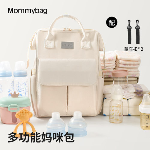 新款妈咪包轻便双肩母婴外出多功能大容量背包宝妈旅游背包待产包