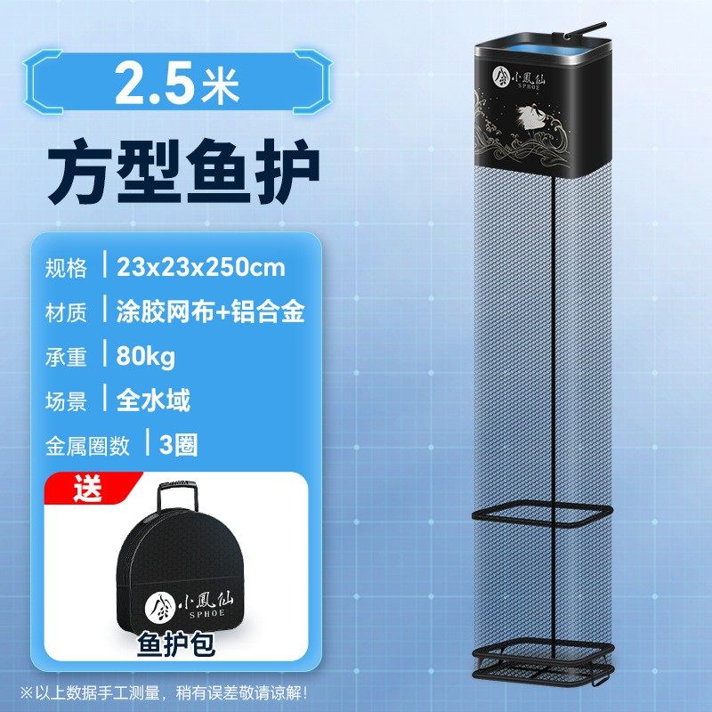 小凤仙黑色方形小型鱼护渔网装鱼渔护野钓速干密渔护方口钓鱼网兜