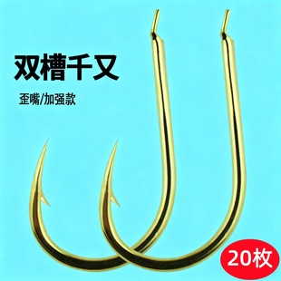 加强平打金色千又歪嘴鱼钩双槽有倒刺散装扁柄碳钢海钓大物青鱼钩