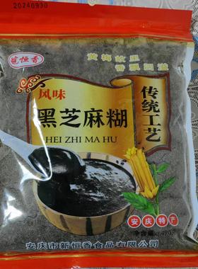 安庆特产 炒米粉芝麻粉芝麻糊米子粉皖恒香农家黑芝麻糊490g/袋