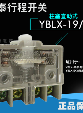 正品 CHNT 正泰 脚踏  行程开关芯子 YBLX-19/K  (LX19K ) 自复位