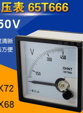 原装正品 CHNT 正泰 65T666-V 450V  72*72电压表 开孔68*68