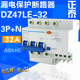C32 三相带零保护 正泰漏保 漏电断路器 32A DZ47LE 正品