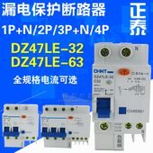 N2P3P C10A16A20A25A32A40A50A60A 正泰漏电 N4P DZ47LE