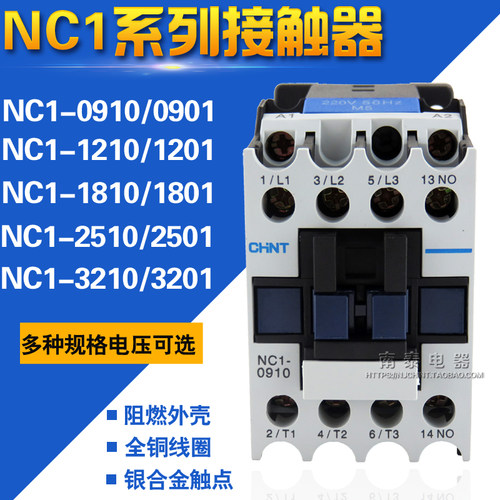 CHNT正泰 交流接触器NC1-0910 1210 1810 2510 3210 1801 AC220V