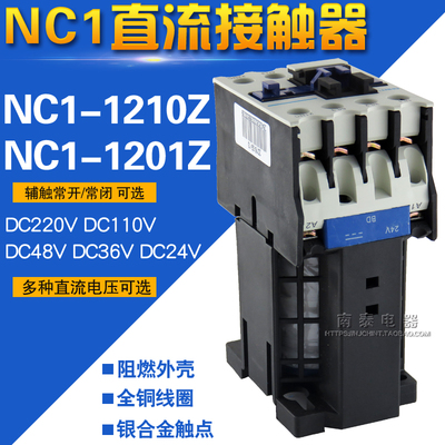 正品正泰直流接触器36v