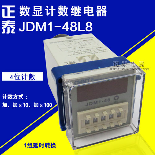 正品  正泰 数显计数器 JDM1-48L8 （DH48J ）8脚   AC220V
