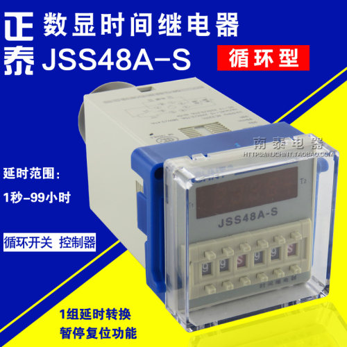 CHNT正泰双时间循环继电器JSS48A-S AC220V DC24V通电延时DH48S-S