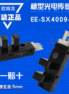 正品OMRON欧姆龙光电开关EE-SX4009-P1 传感器 全新原装 假一赔十